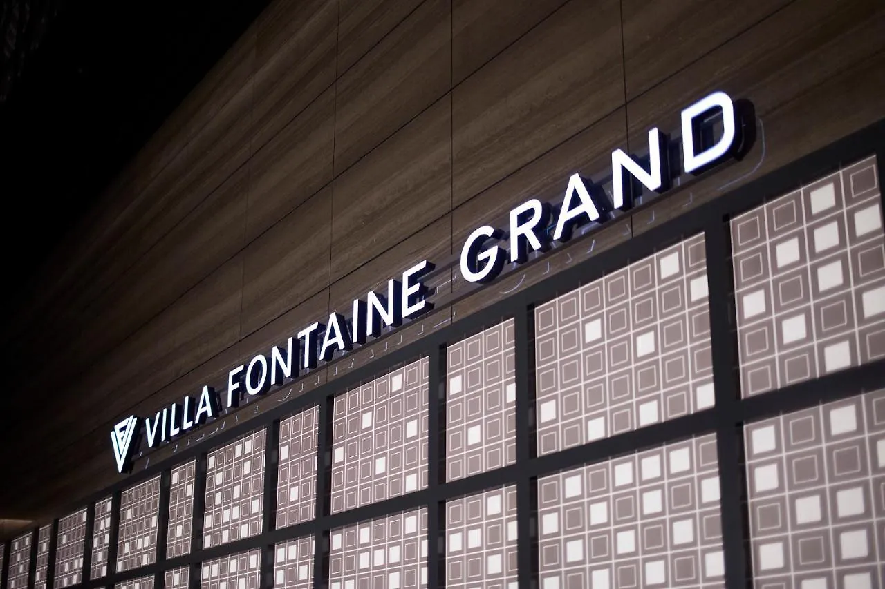 Отель Villa Fontaine Grand Haneda Airport Токио