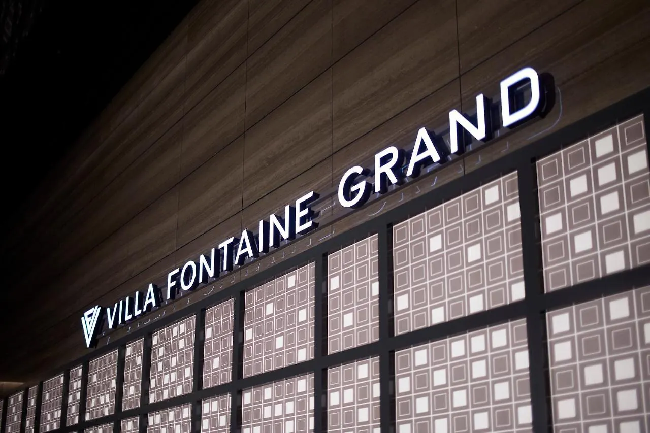 Villa Fontaine Grand Haneda Airport Tokyo