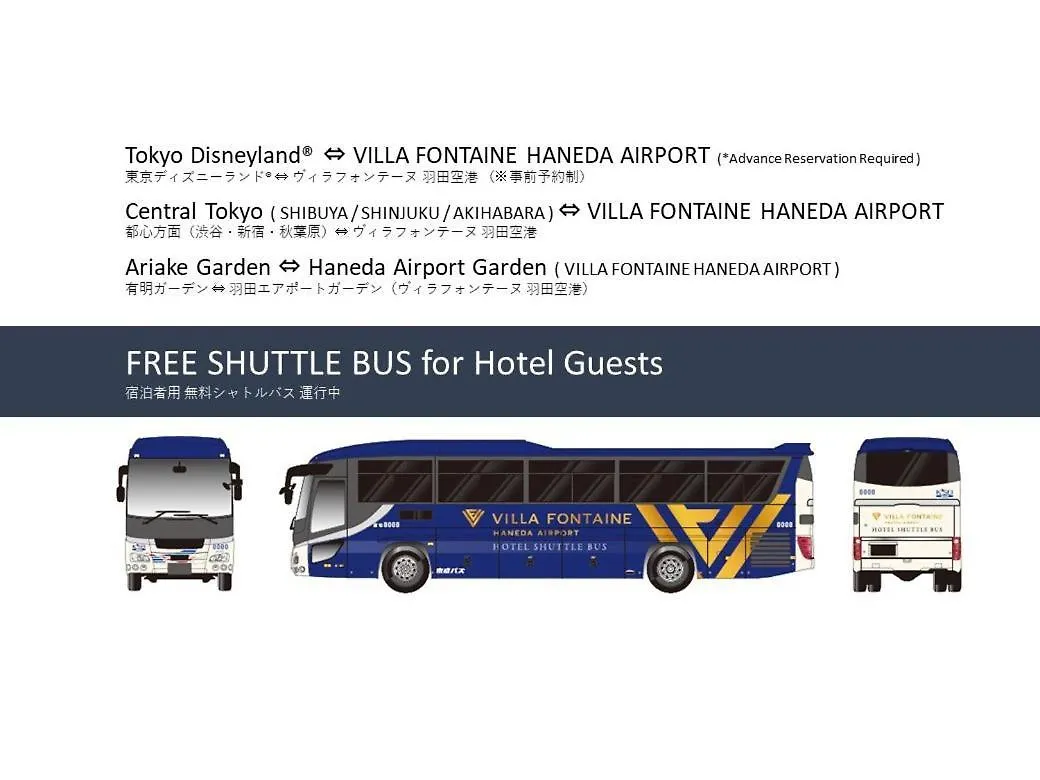 **** מלון טוקיו Villa Fontaine Grand Haneda Airport יפן