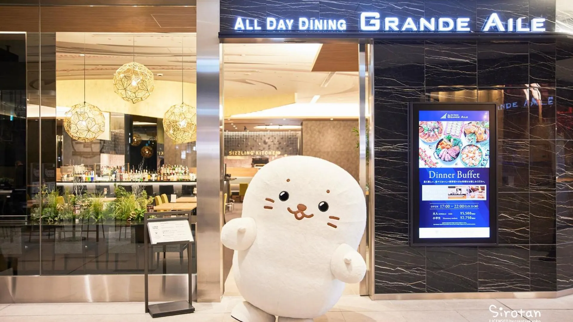 Villa Fontaine Grand Haneda Airport Tokio 4*,  Japan